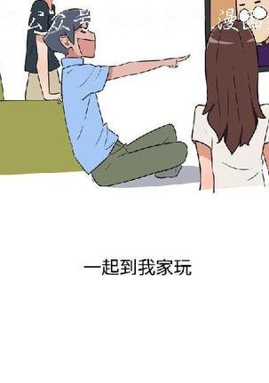 調教女大生【中文】 Page #380