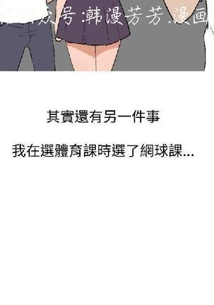 調教女大生【中文】 - Page 70