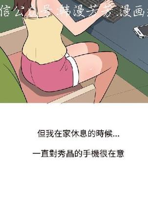 調教女大生【中文】 Page #238