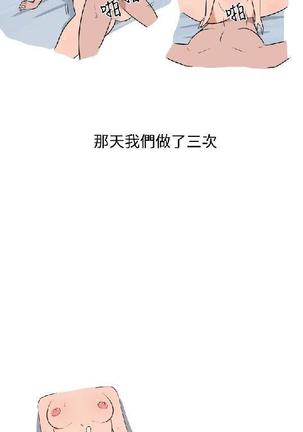 調教女大生【中文】 Page #280