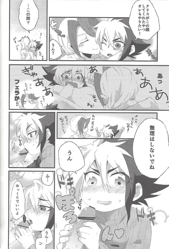 Sphere+Gimmick