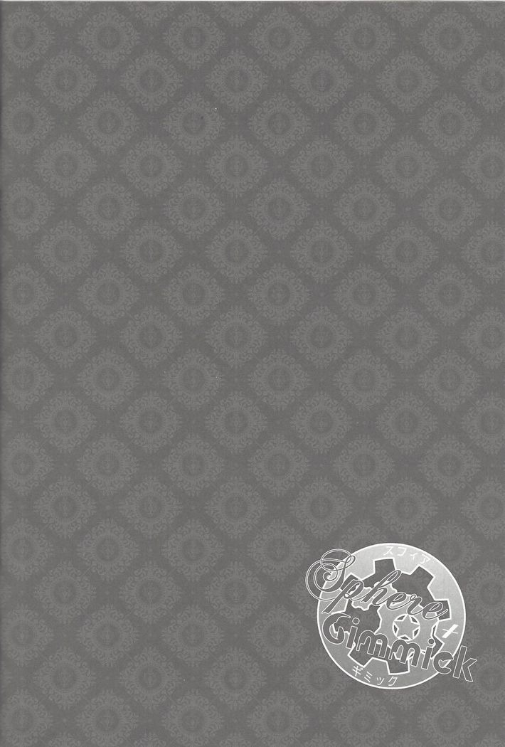 Sphere+Gimmick