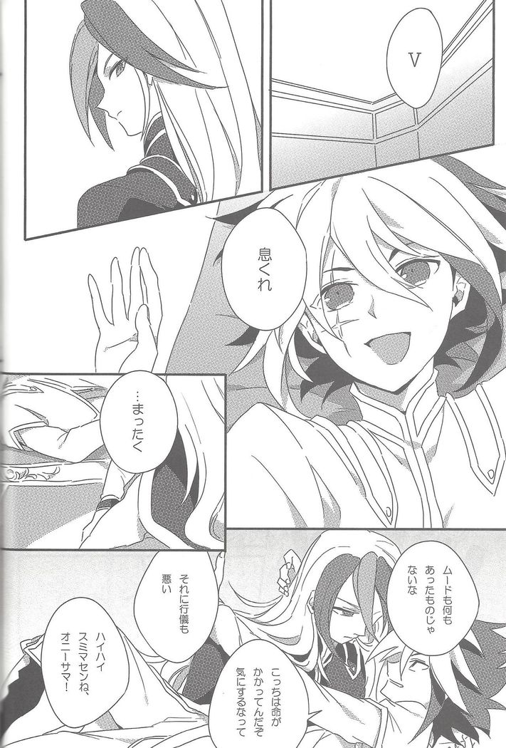 Sphere+Gimmick