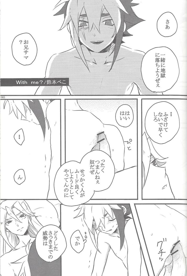 Sphere+Gimmick