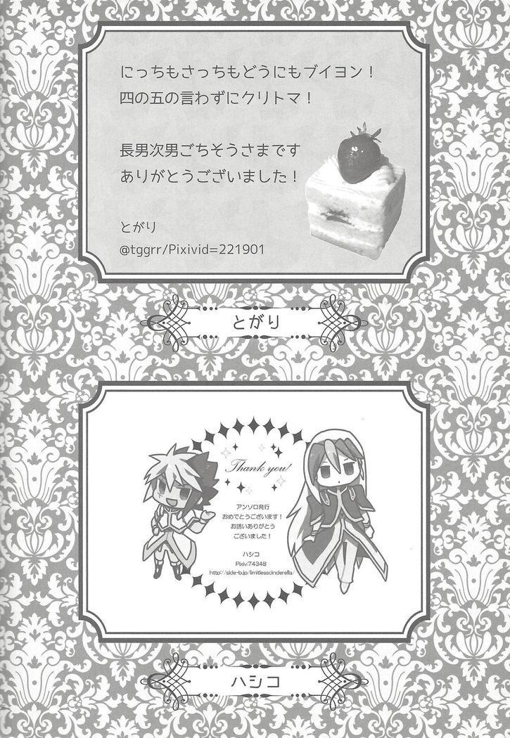 Sphere+Gimmick