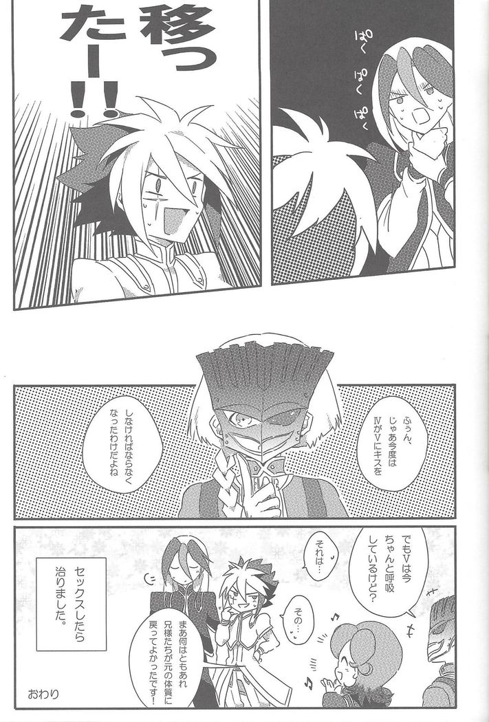 Sphere+Gimmick