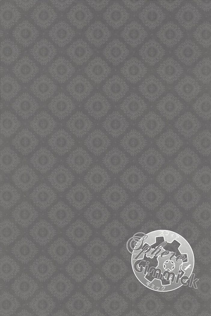 Sphere+Gimmick