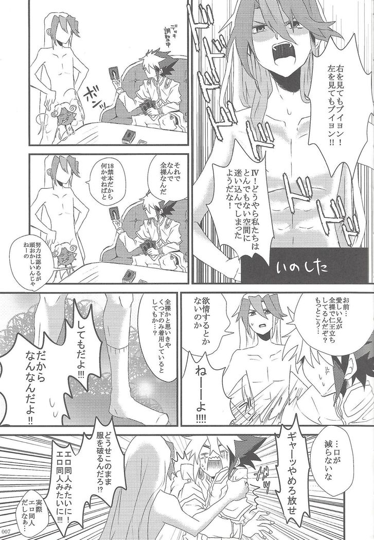 Sphere+Gimmick