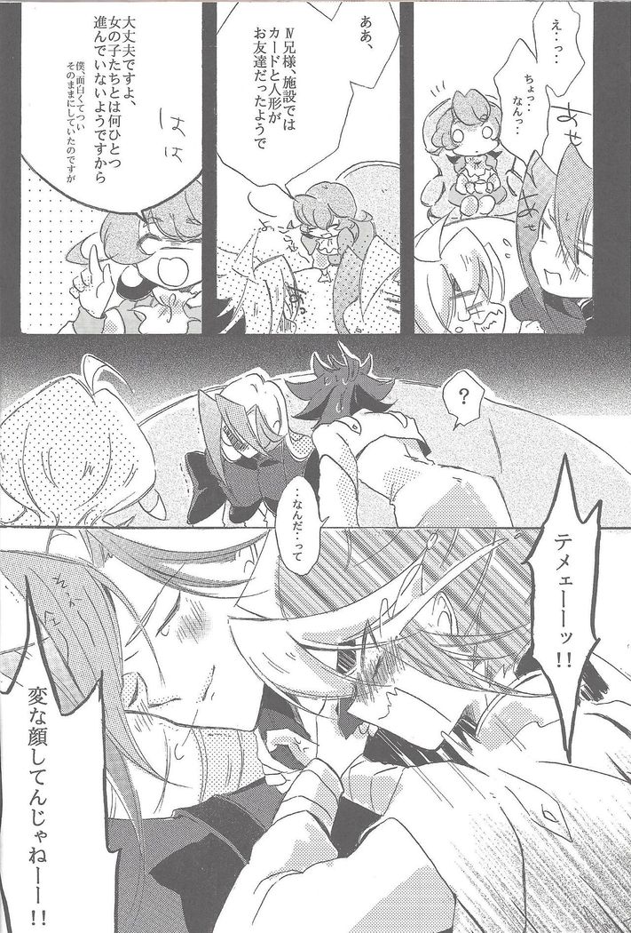 Sphere+Gimmick