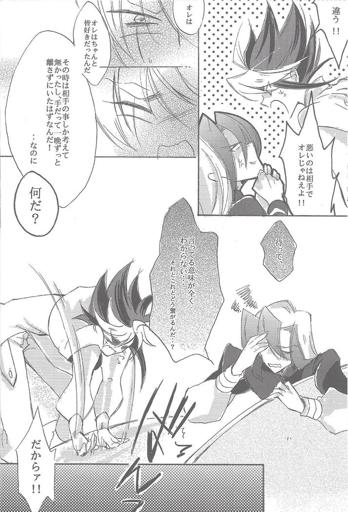Sphere+Gimmick
