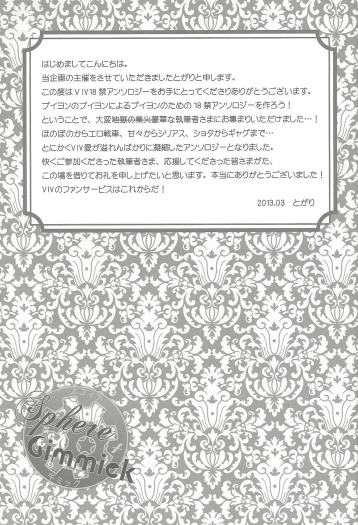 Sphere+Gimmick