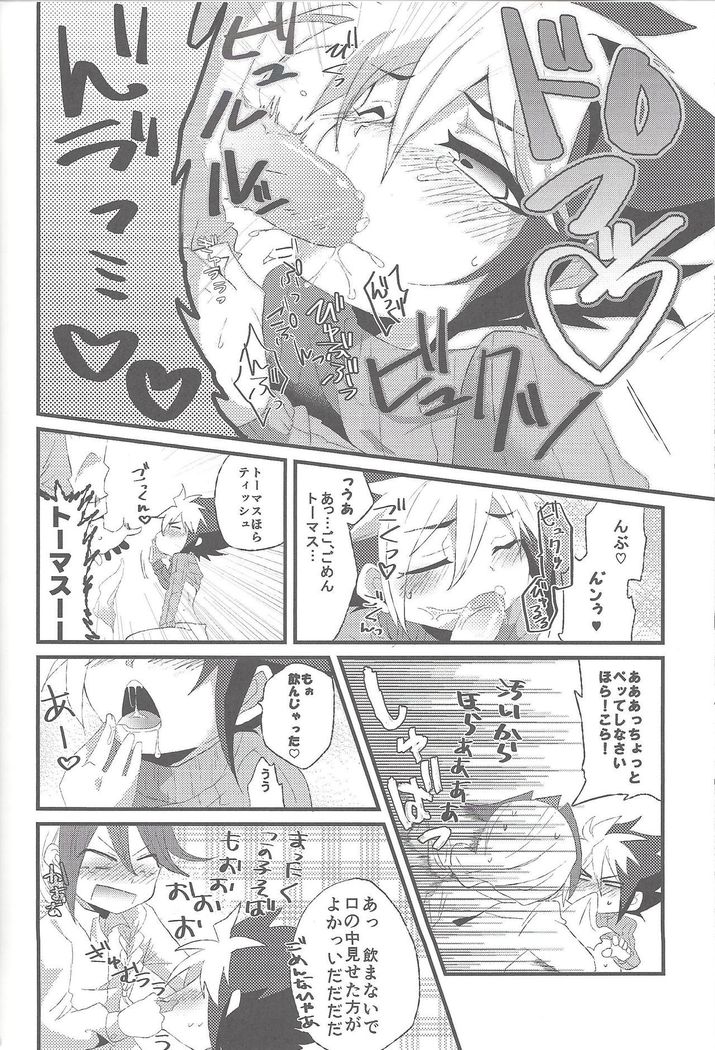 Sphere+Gimmick