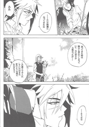 Sphere+Gimmick Page #48