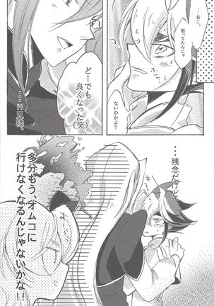 Sphere+Gimmick Page #26