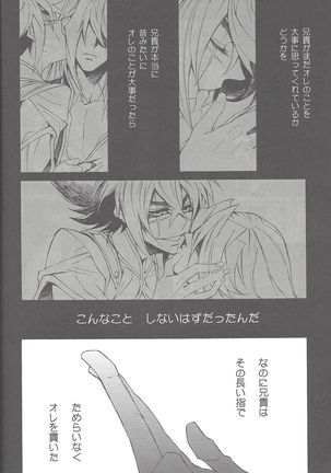 Sphere+Gimmick Page #92