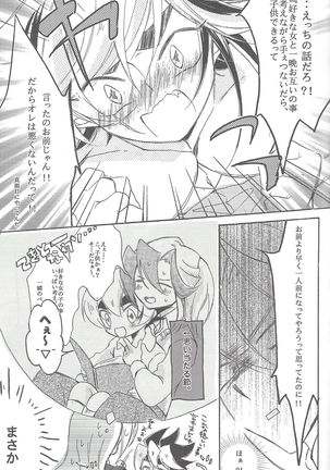 Sphere+Gimmick Page #23