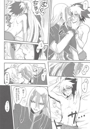Sphere+Gimmick Page #28