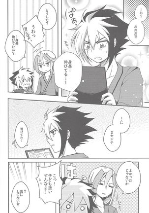 Sphere+Gimmick Page #16