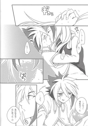 Sphere+Gimmick Page #62