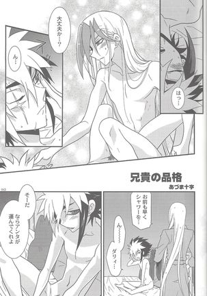 Sphere+Gimmick Page #43