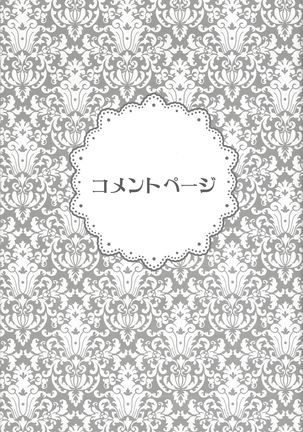 Sphere+Gimmick Page #97