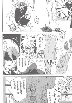 Sphere+Gimmick Page #54