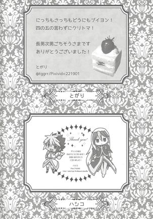 Sphere+Gimmick Page #104
