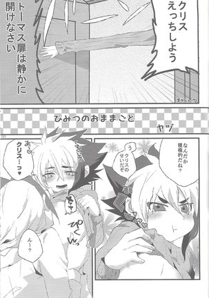 Sphere+Gimmick Page #79