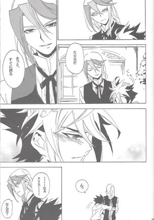 Sphere+Gimmick Page #49