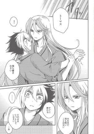 Sphere+Gimmick Page #19