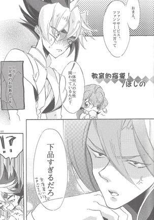 Sphere+Gimmick Page #21
