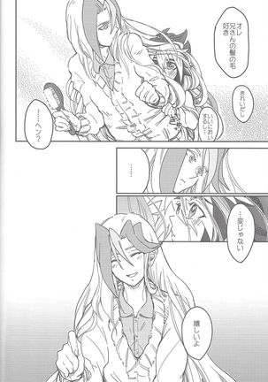 Sphere+Gimmick Page #66