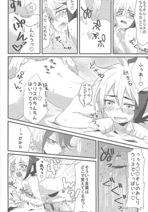 Sphere+Gimmick Page #84
