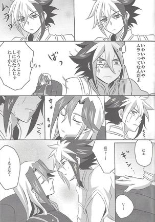 Sphere+Gimmick Page #71