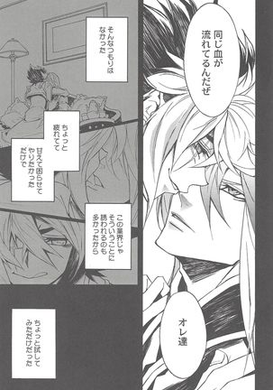 Sphere+Gimmick Page #91