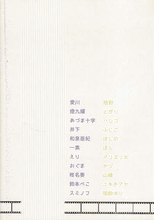 Sphere+Gimmick Page #111