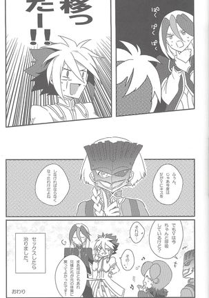 Sphere+Gimmick Page #63