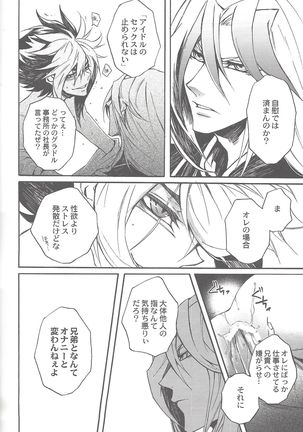 Sphere+Gimmick Page #90