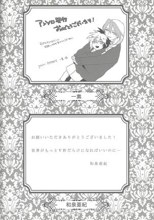 Sphere+Gimmick Page #100