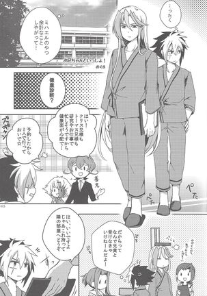 Sphere+Gimmick Page #15
