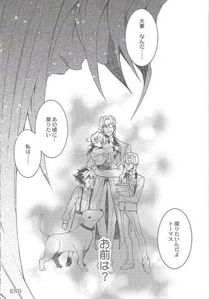 Sphere+Gimmick Page #95