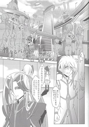 Sphere+Gimmick Page #35