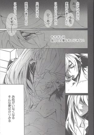 Sphere+Gimmick Page #93