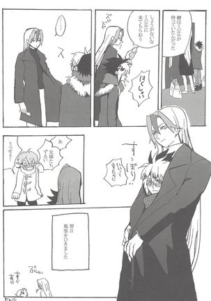 Sphere+Gimmick Page #14