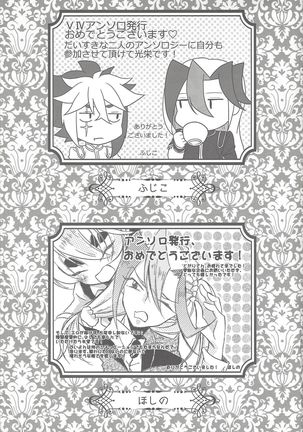 Sphere+Gimmick Page #105