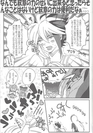 Sphere+Gimmick Page #59