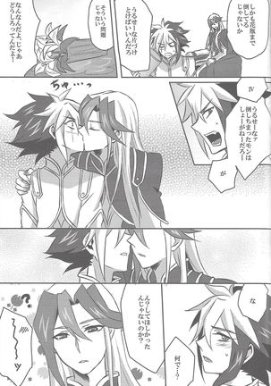 Sphere+Gimmick Page #73