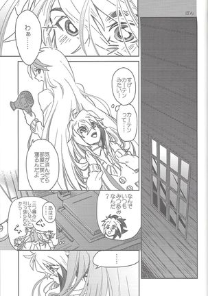 Sphere+Gimmick Page #65