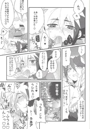 Sphere+Gimmick Page #81