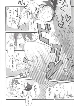 Sphere+Gimmick Page #87